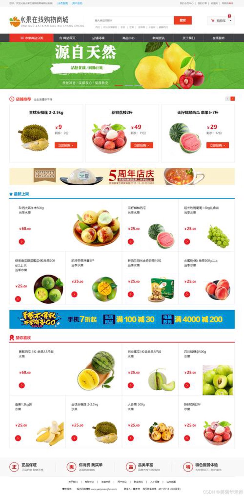 乐山网购：电商时代的便捷生活