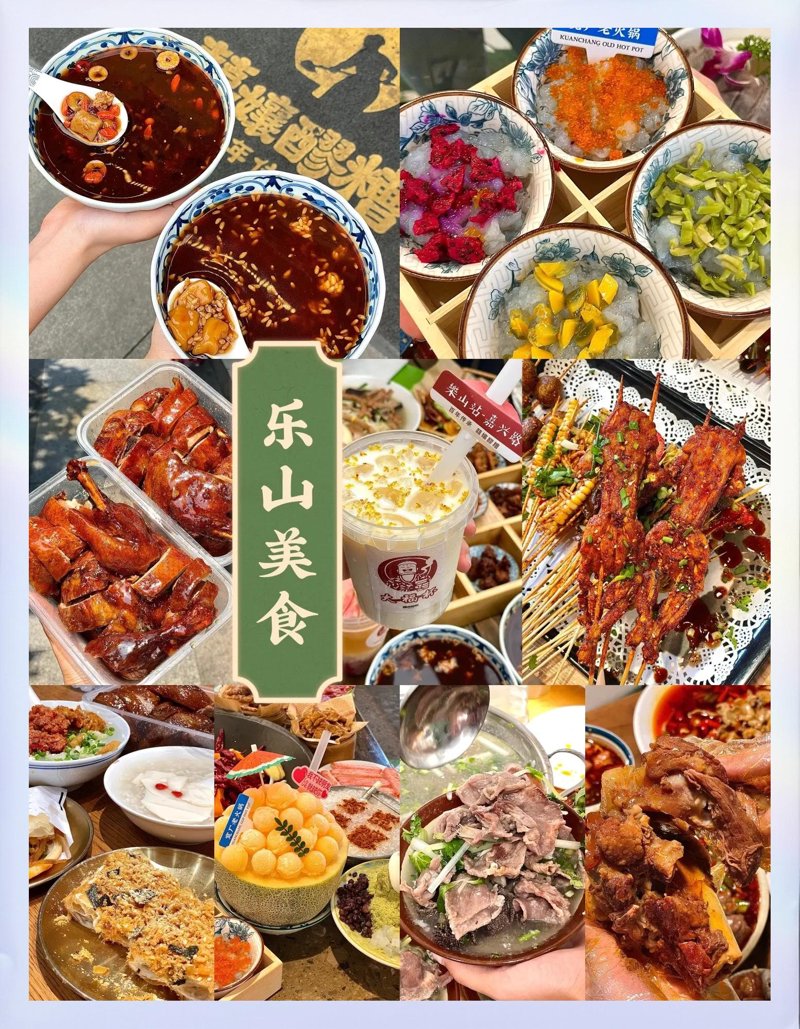 乐山网购：电商时代的便捷生活