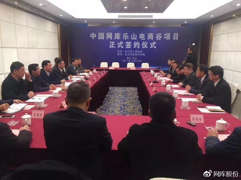 乐山电子商务