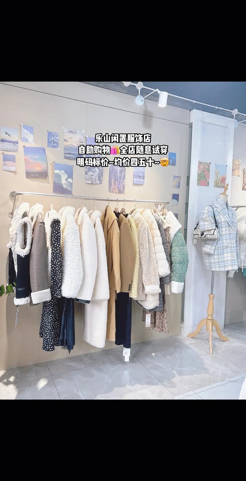 乐山网购